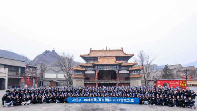 Unite-Beijing-Convergint-Annual-Meeting